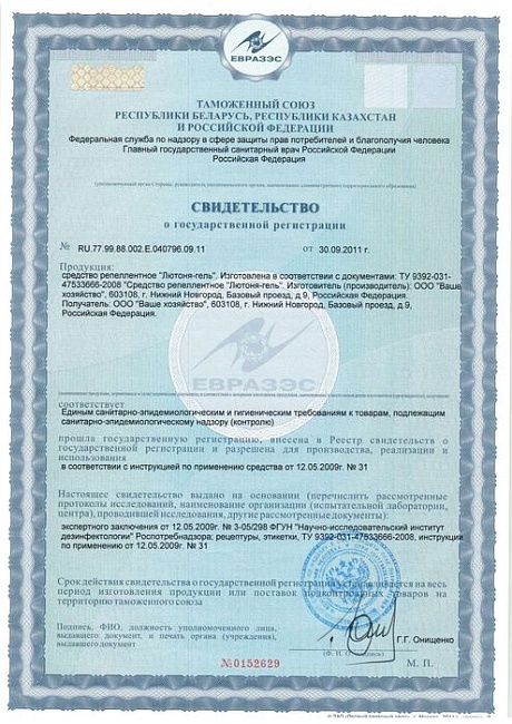 Лютоня гель-роллер 75мл